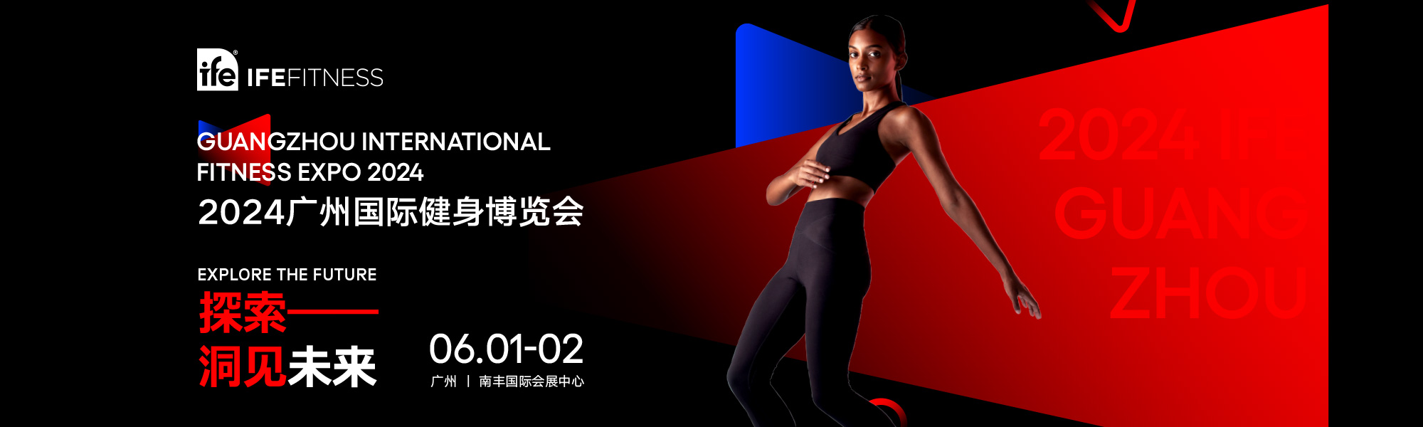广州国际健身博览会